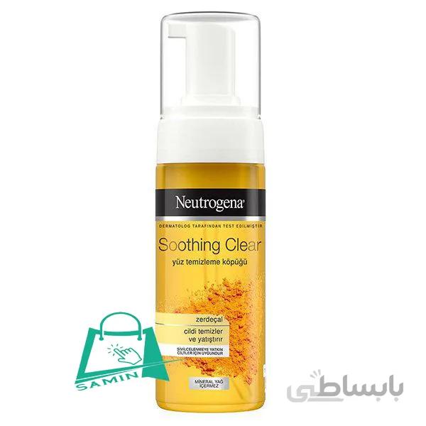 فوم شستشوی زردچوبه نیتروژنا (نوتروژینا) ا Neutrogena Clear And Soothe Mousse Cleanser