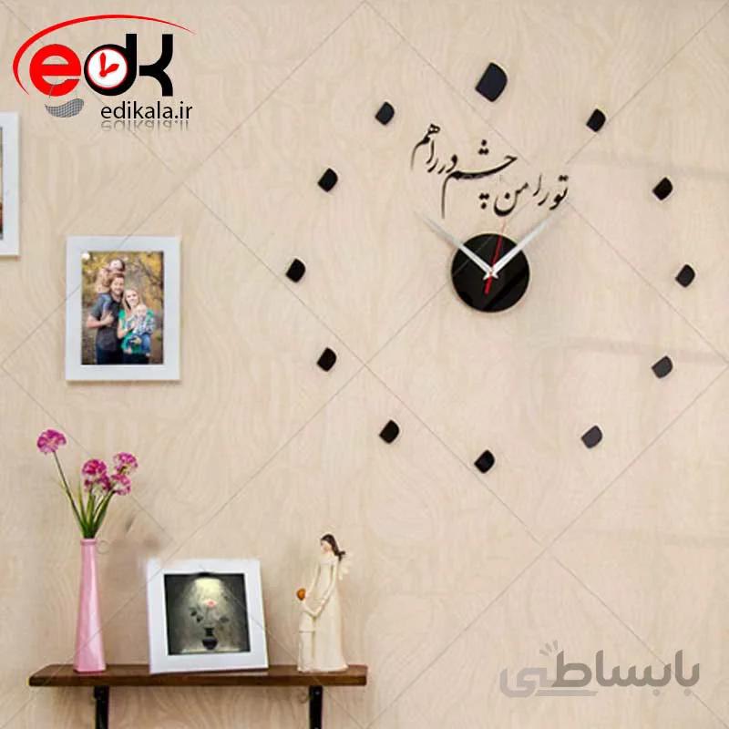 ساعت دیواری فانتزی طرح چشم انتظار در پنج رنگ