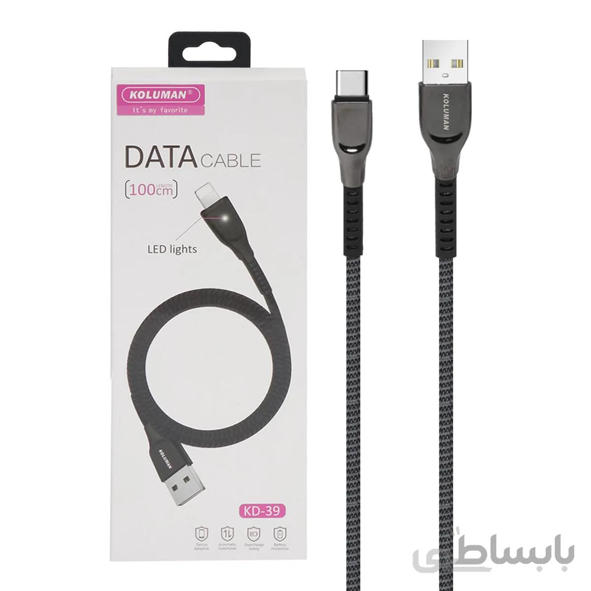 کابل شارژ koluman type c مدل kd 39 مشکی خاکستری