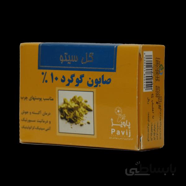صابون گوگرد %10 گل سیتو ا Gol Cito Sulfur 10% Soap