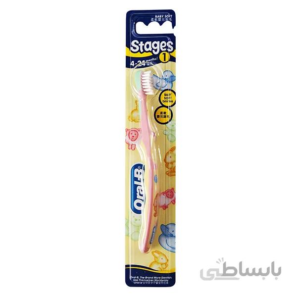 مسواک دستی ارال بی کودک Oral b Stage1