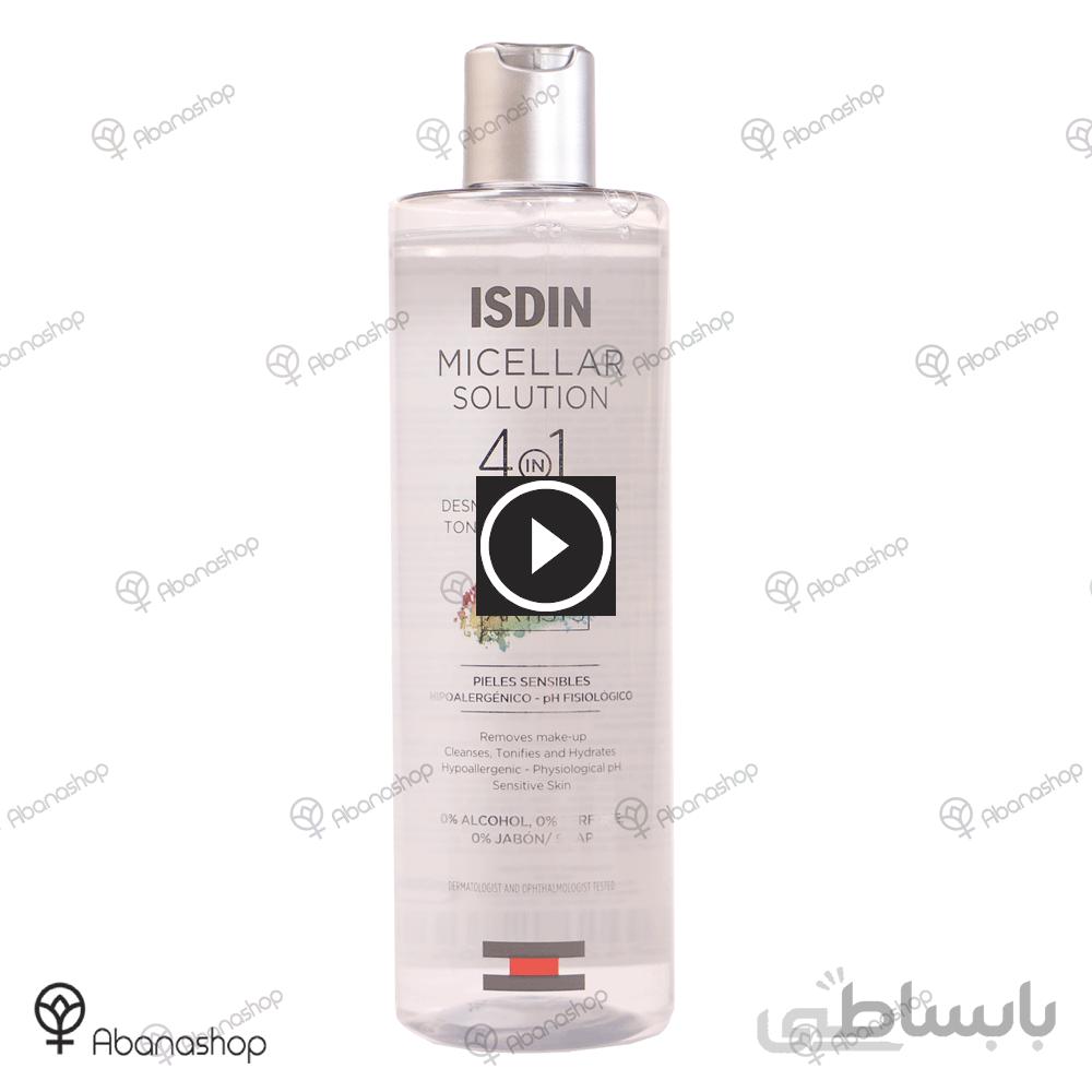 میسلار واتر 4در1 ایزدین Isdin Micellar Solution