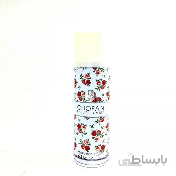 اسپری خوشبوکننده بدن چوفان الگانت Elegant Chofan