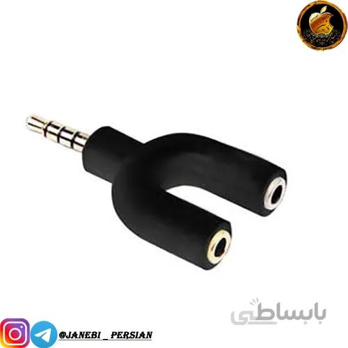 تبدیل 1به2 جک AUX