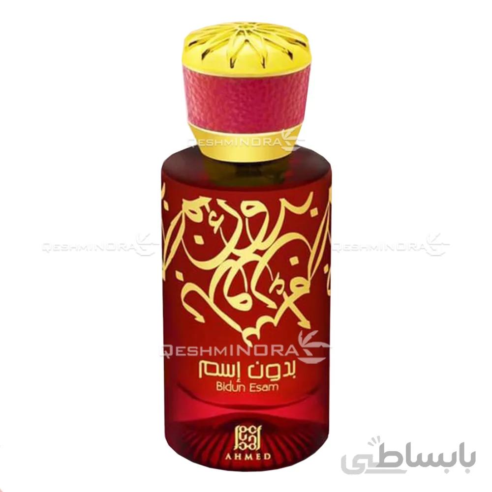 ادکلن عربی بدون اسم احمد المغربی Bidun Esam Ahmed Al Maghribi