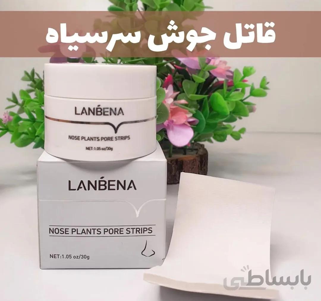 ماسک بینی ضد جوش سرسیاه لانبنا