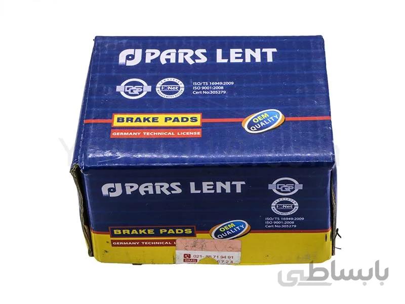لنت ترمز عقب رانا پارس