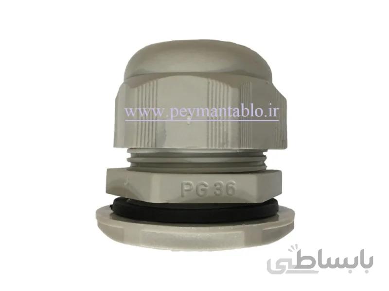 گلند کابل پلاستیکی (PG36)