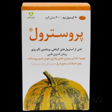 کپسول نرم پروسترول وشا دارو