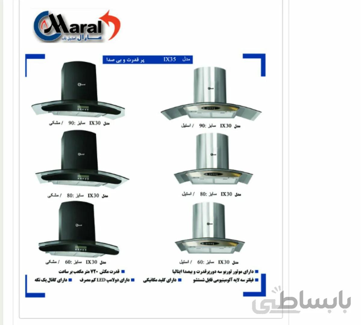 هود آشپزخانه مارال استیل مدل IX-30 - شیشه ای نشکن