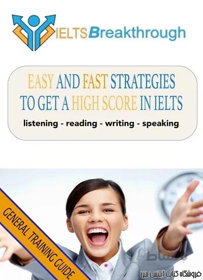 کتاب IELTS General Training Guide The Fast And Easy Way To Get A High Score in IELTS