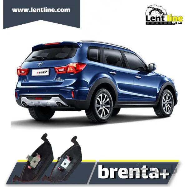 لنت ترمز عقب هایما S7 برند Brenta+