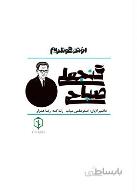 اؤتن گونلریم