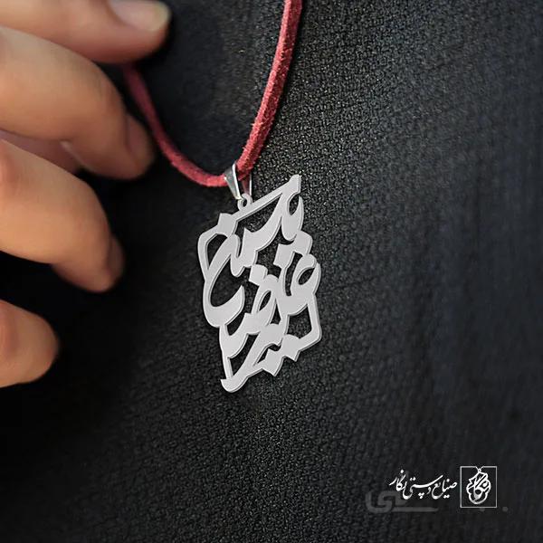پلاک اسم علیرضا یاسمن کد 10014