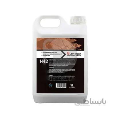 موتورشوی کنستانتره5 لیتری هامبرHumber Engine Cleaner