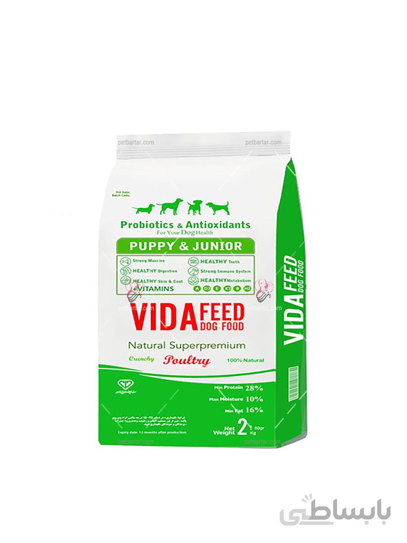 غذای خشک پاپی ویدا فید طعم مرغ و سبزیجات (۲ و ۱۰کیلویی) | VidaFEED Puppy and Junior with Poultry