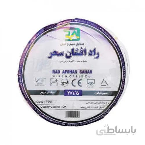 سیم نایلون راد افشان 2*1/5