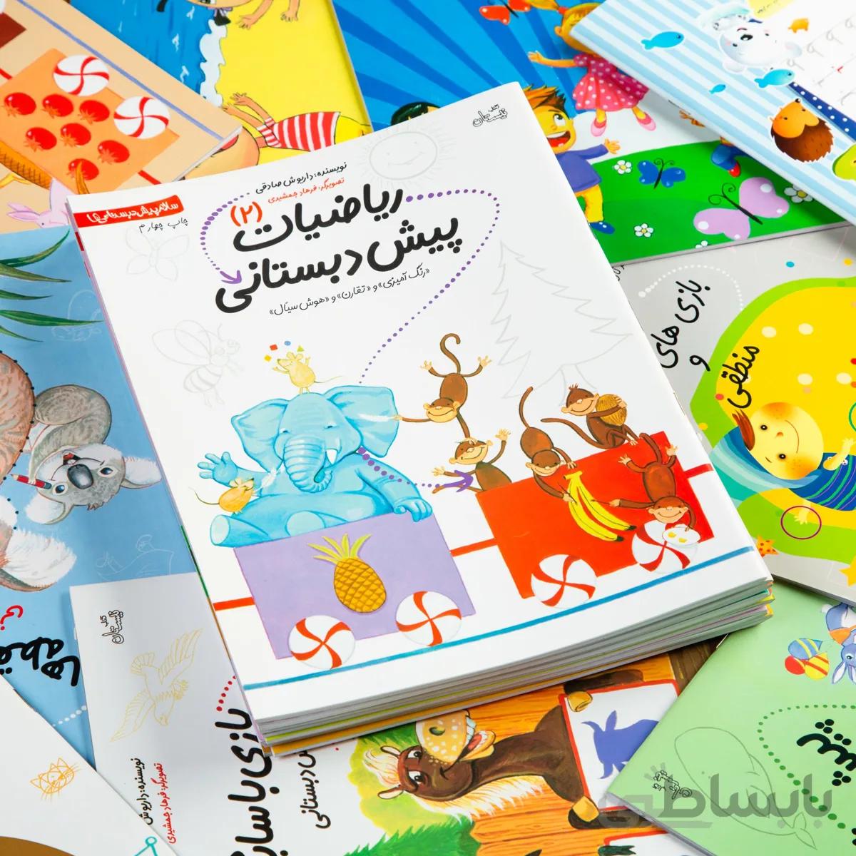 کتاب ریاضیات پیش دبستانی 2