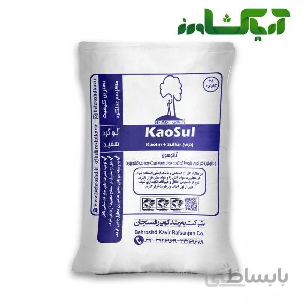 کائوسول به رشد (Kaosul)