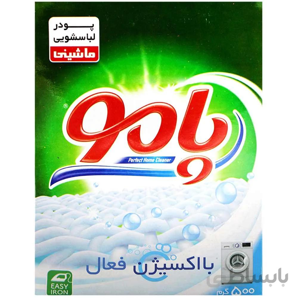 پودر ماشین لباسشویی پامو 500 گرمی ا -