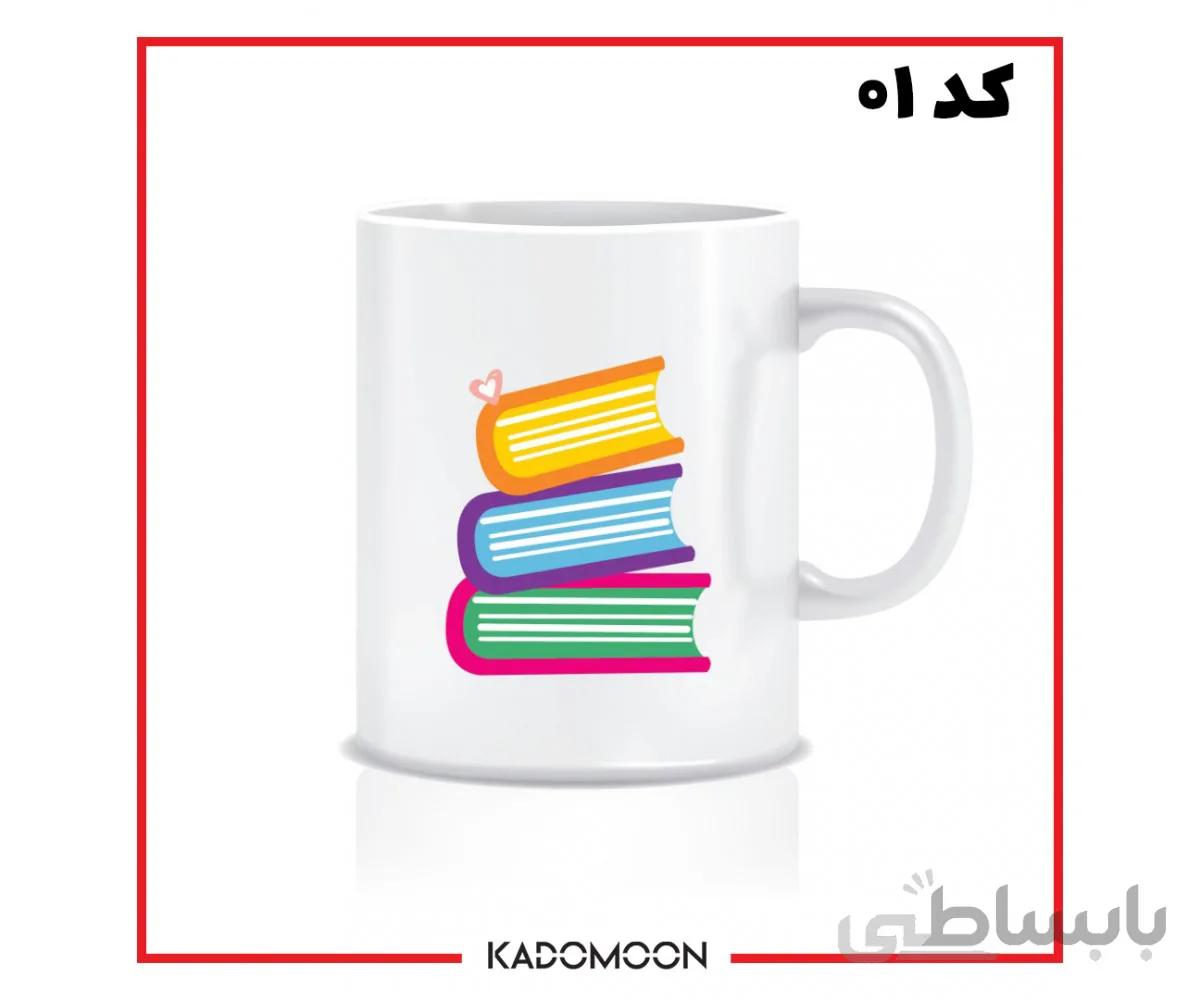 ماگ مخصوص دانش آموز