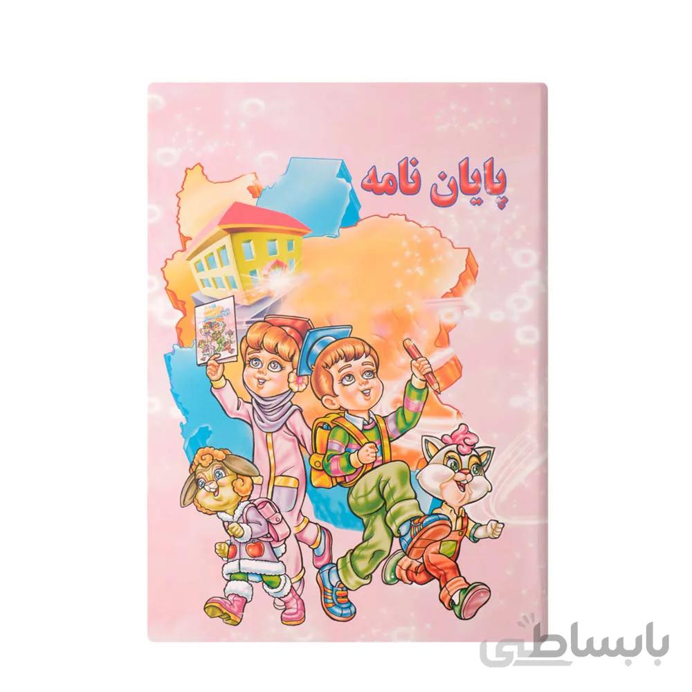 لوح پایان نامه دانش آموزی سه بعدی