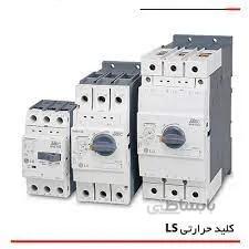 کلیدهای حرارتی ( راه انداز موتور ) برند ال اس LS