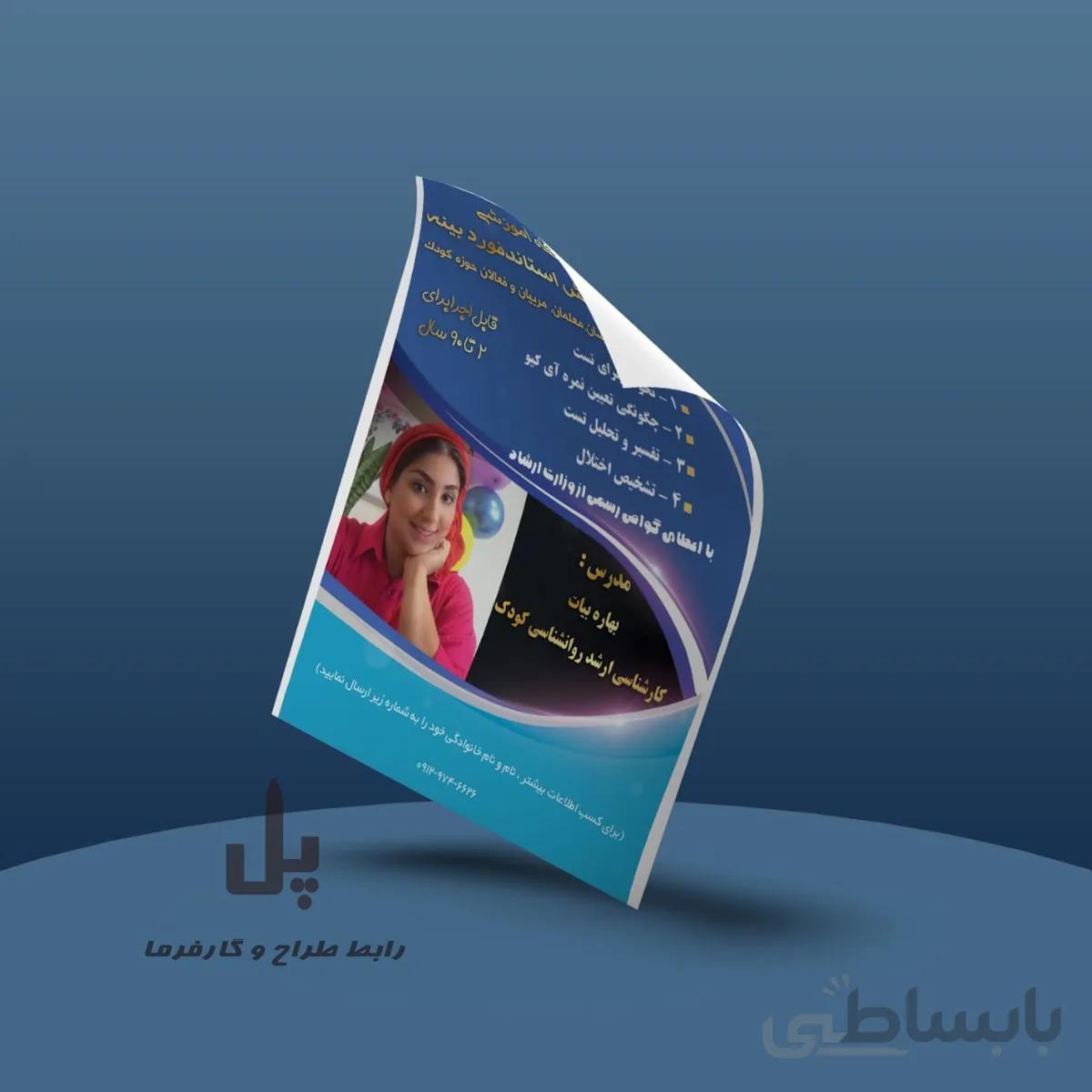 طراحی کاتالوگ (طراح:ستاره رزازان)