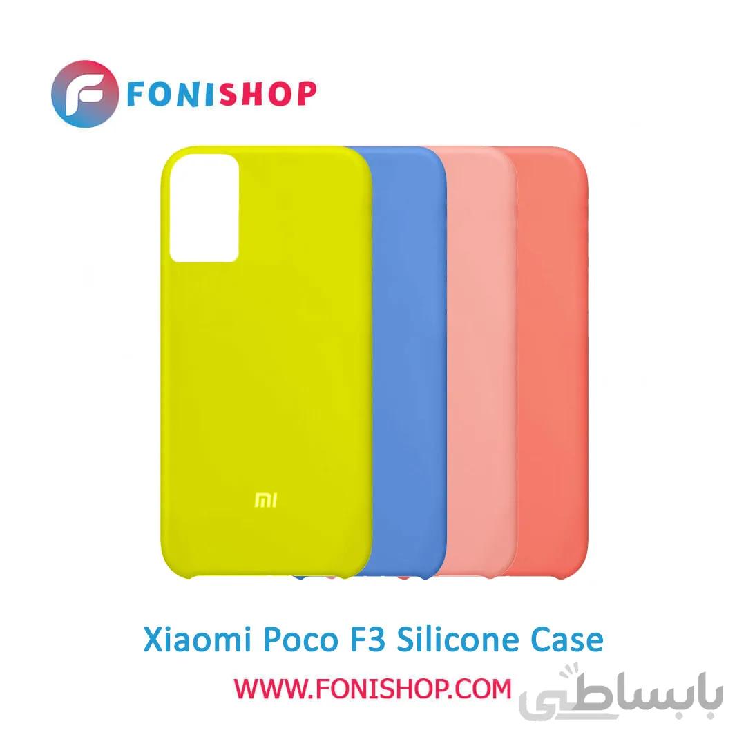 قاب سیلیکونی گوشی شیائومی Xiaomi Poco F3