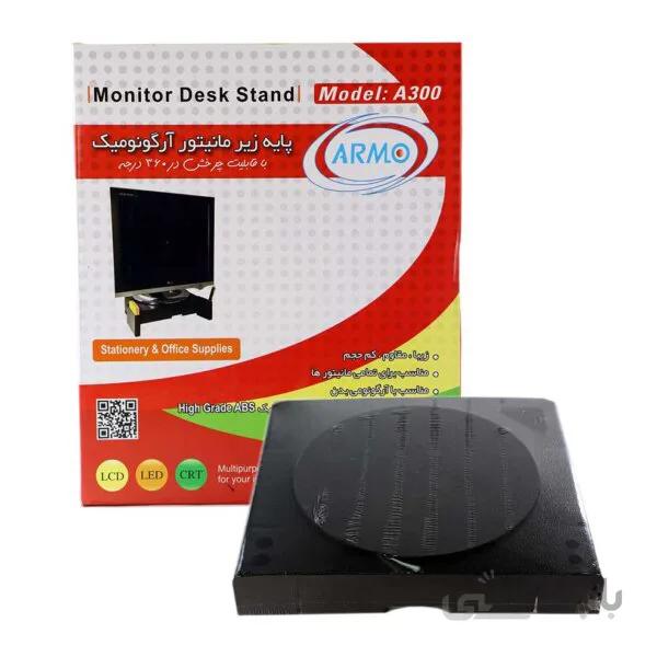 پایه زیر مانیتور ارگونومیک ARMO