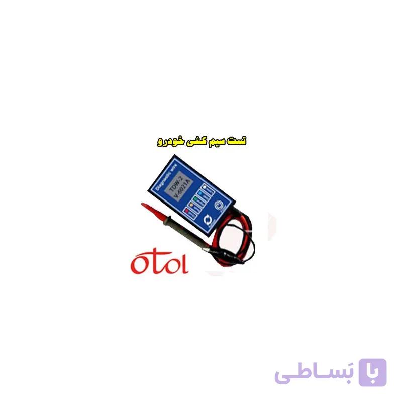 تست سیم کشی خودرو