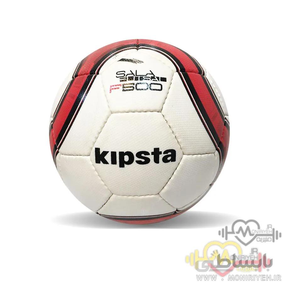 توپ فوتسال کیپستا اف ۵۰۰ Kipsta F500 Futsal Ball
