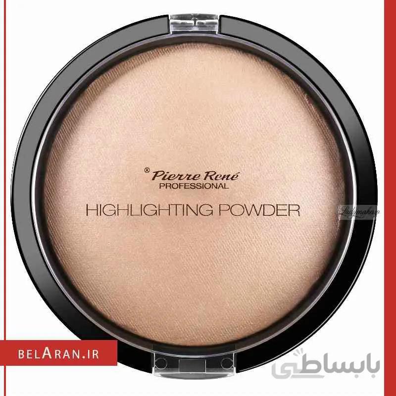 هایلایتر پودری پیررنه