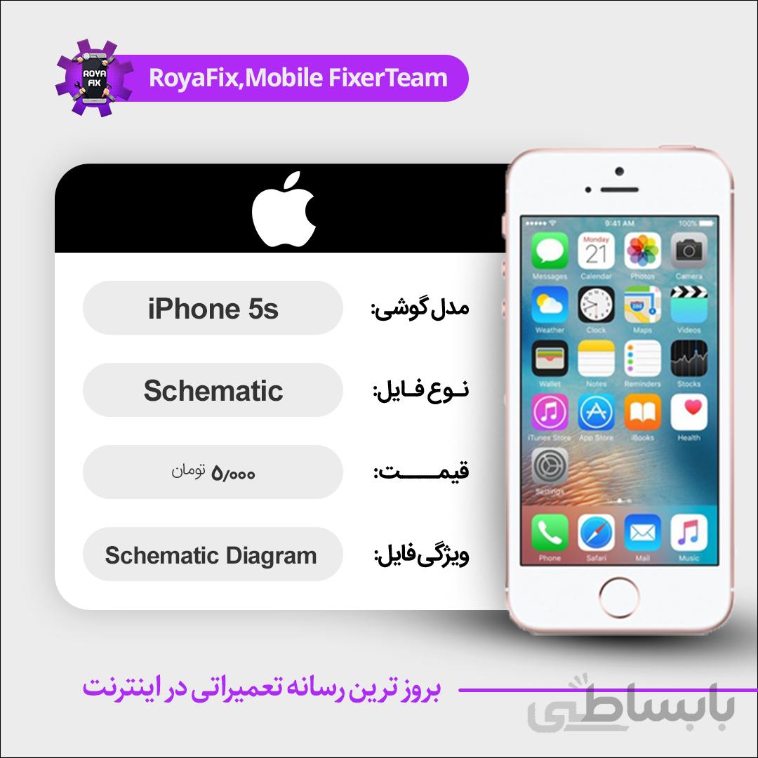 شماتیک IPHONE 5s SCHEMATIC بصورت کامل