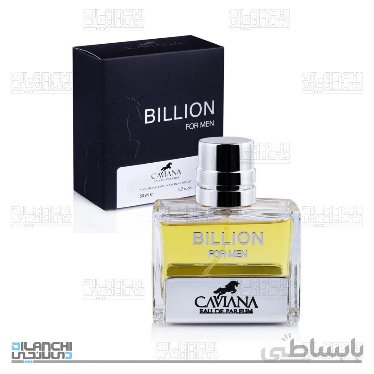 ادکلن کاویانا مردانه مدل BILLION حجم 50 میل