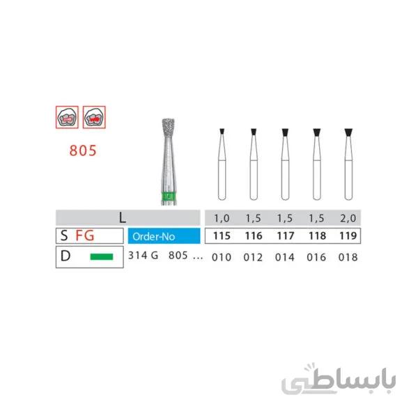 فرز الماسه اینورت (Inverted Cone Diamond Bur)