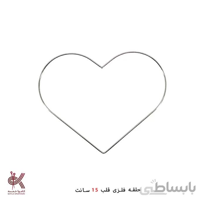 فریم فلزی ( قلب و ماه )