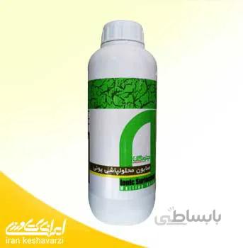 صابون محلولپاشی یونی محصول شرکت جنوبگان