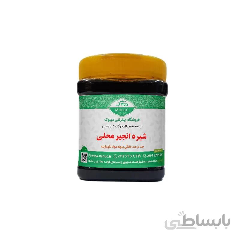 شیره انجیر محلی ۵۰۰ گرم
