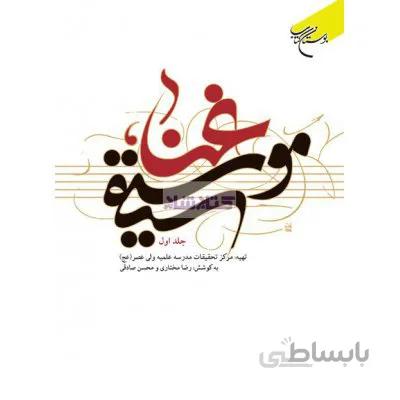 غنا موسیقی