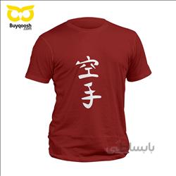 تیشرت زرشکی کاراته
