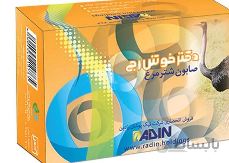 صابون شتر مرغ