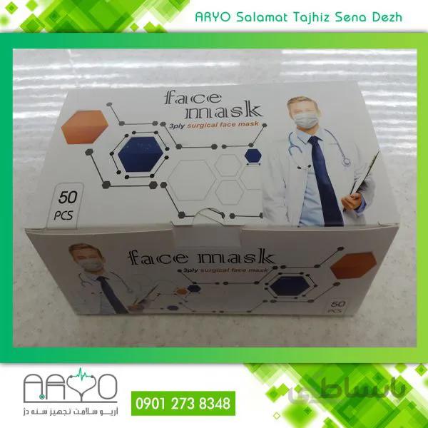 ماسک سه لایه پزشکی Face Mask
