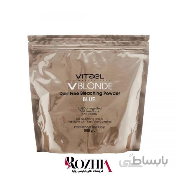 پودر دکلره 0/5 کیلویی آبی بدون غبار ویتاال vitael