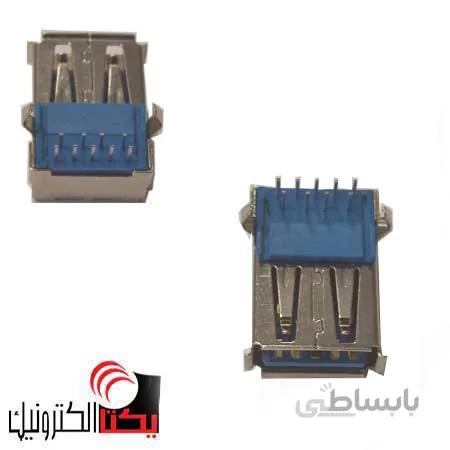 سوکت یو اس بی ماده رایت 3.0 تایپ A