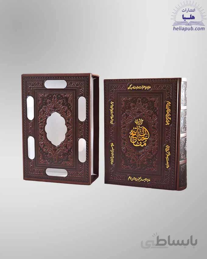 کلیات مفاتیح وزیری قاب کشویی چرم کاغذ تحریر با جعبه MDF هدیه(كد2047)