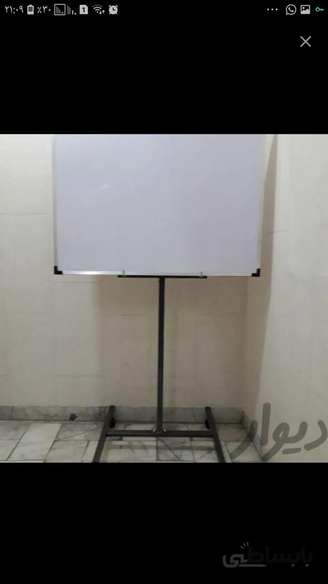 پایه تخته وایت برد