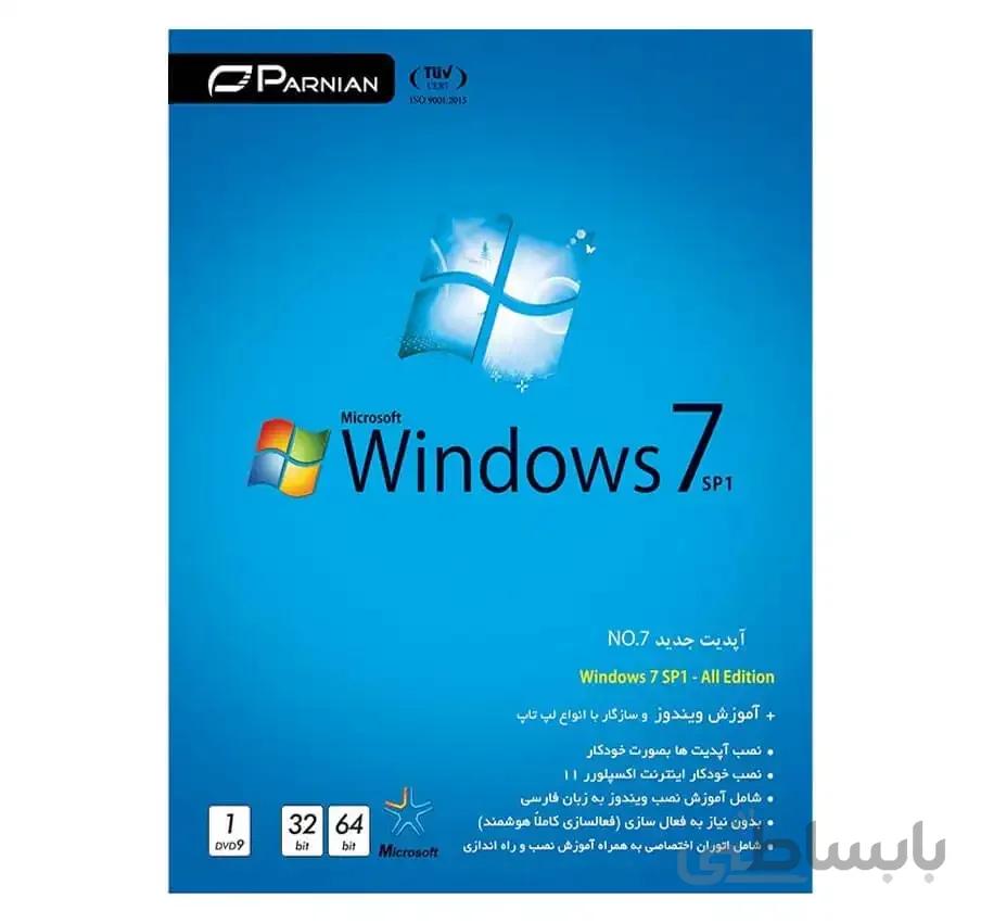 ویندوز ۷ آپدیت جدید