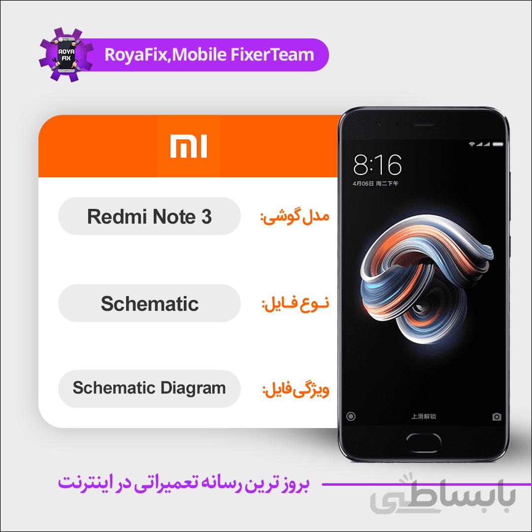 شماتیک Xiaomi Redmi Note 3 SCHEMATIC بصورت کامل