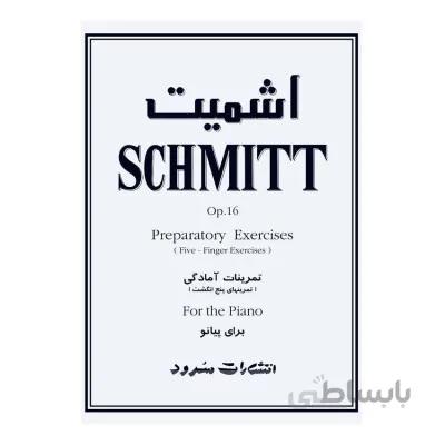 کتاب اپوس 16 تمرينات آمادگی برای پيانو اثر آلويس اشميت